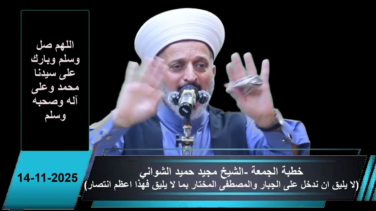 لا يليق ان ندخل على الجبار والمصطفى المختار بما لا يليق فهذا أعظم انتصار