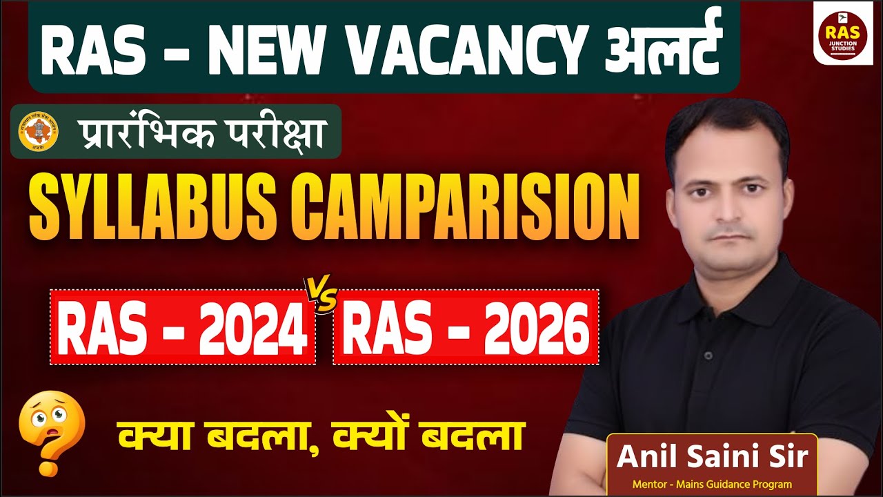RAS 2026 में क्या बदला? | RAS Prelims Syllabus Comparison 2024 vs 2026
