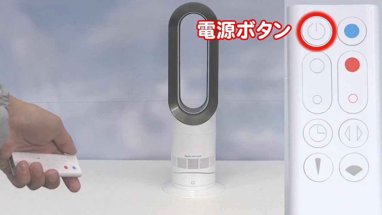 AM09　リモコンの操作方法