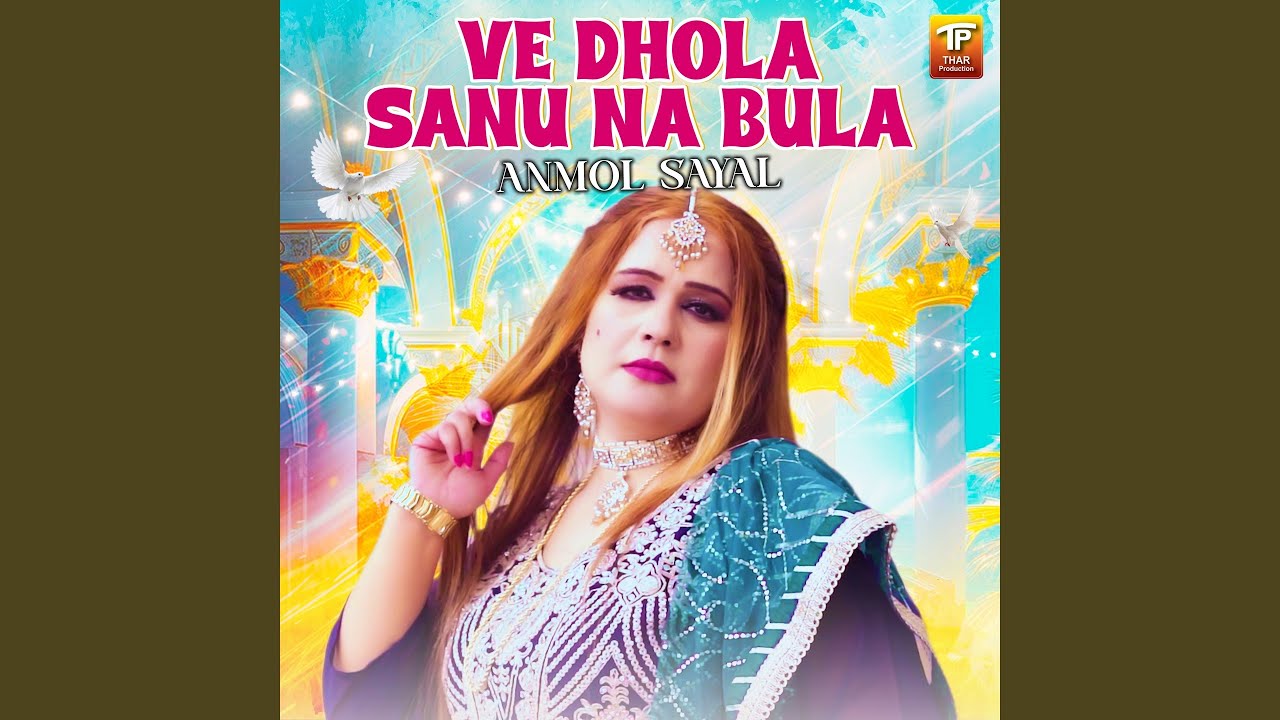 Ve Dhola Sanu Na Bula
