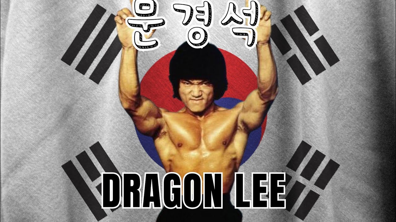 DRAGON LEE 문경석 ⚡ Маленькие корейские клоны BRUCE LEE