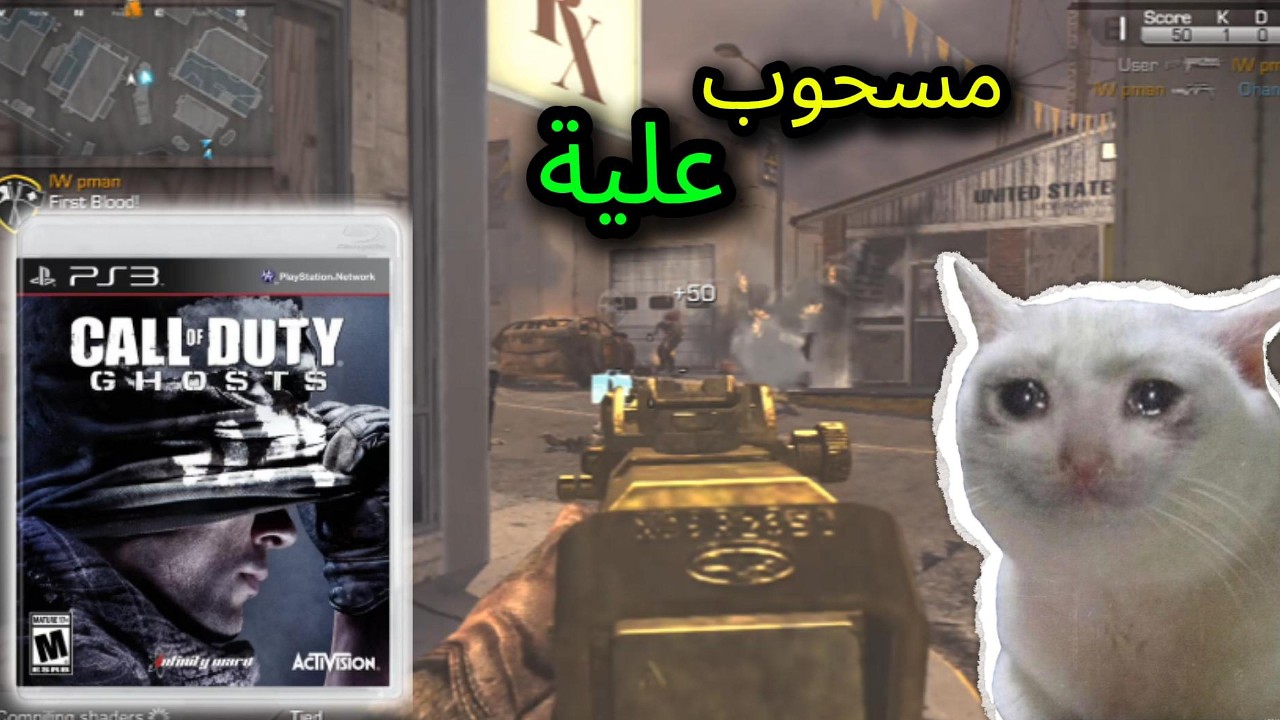 كود قوست في احد ؟ call of duty ghost 2026