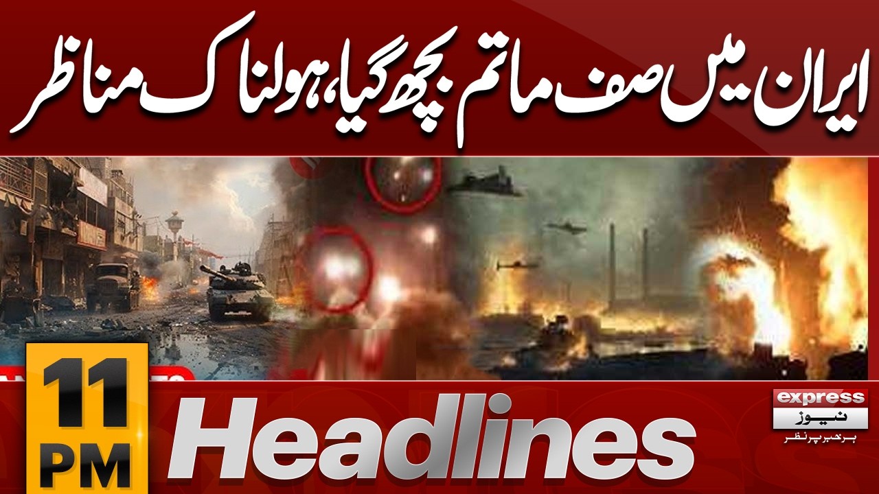Israel Terrible Attack on Iran | Chaos Erupts | Eid2026 | Iran Israel War Escalates |11 PM Headlines