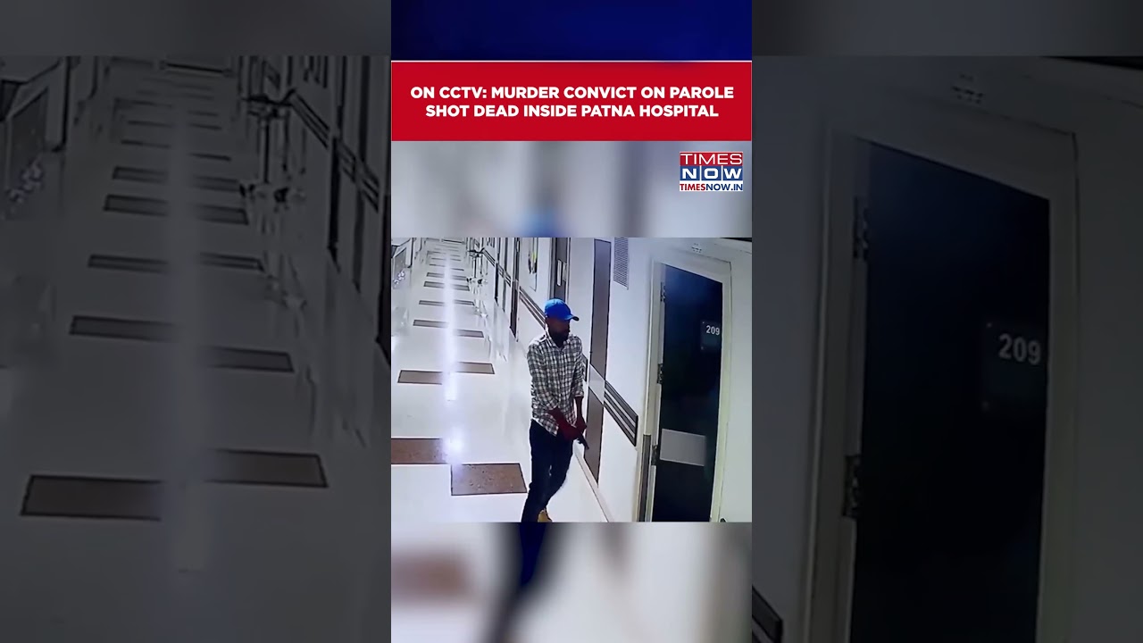 CCTV Footage Reveals How Murder Convict On Parole Shot Dead In Patna Hospital | WATCH #shorts #viral