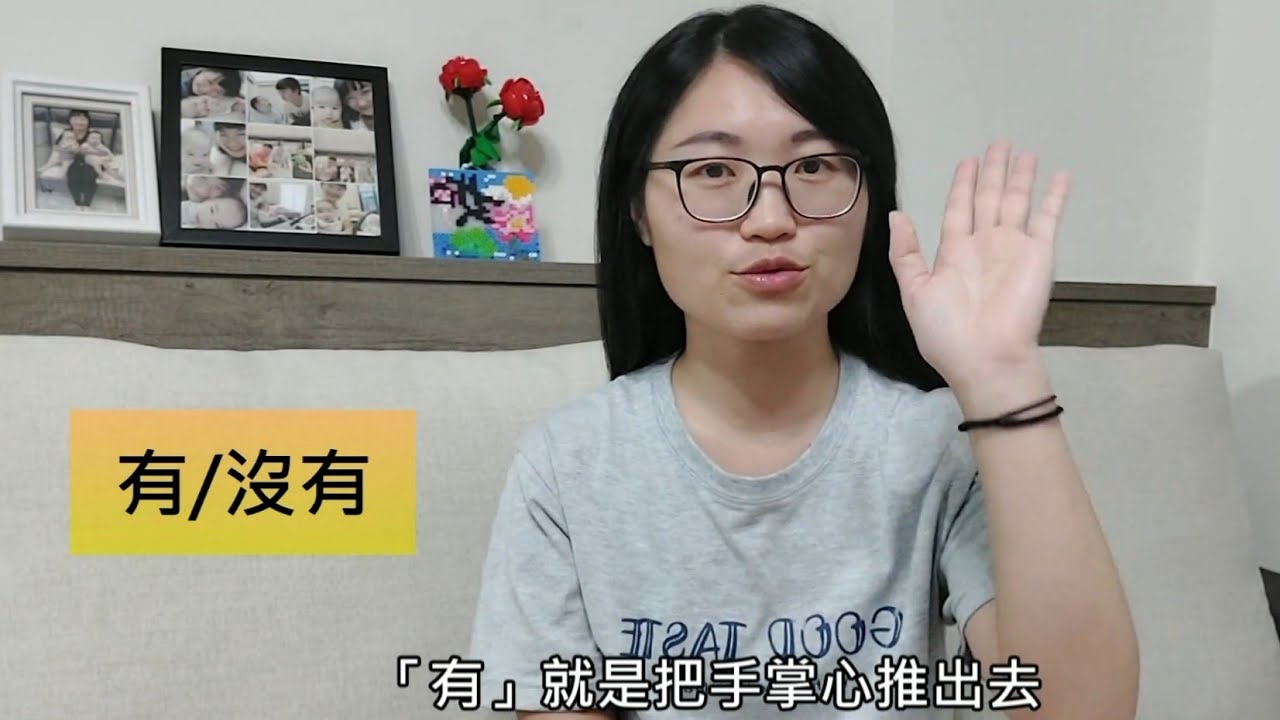 手語小學堂：實用的相反詞彙 PART２