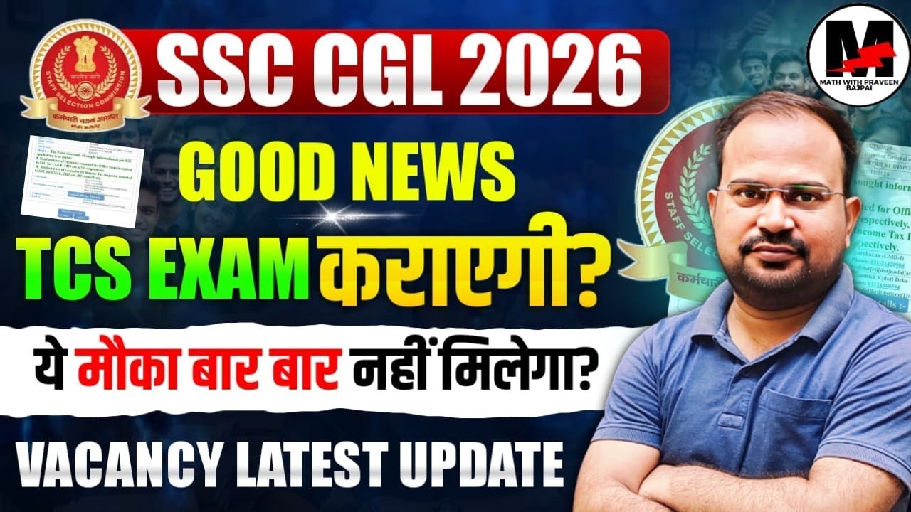 SSC CGL 2026  | Good News TCS कराएगी exam? | Vacancy Latest RTI Reply Vacancy report होना शुरू 