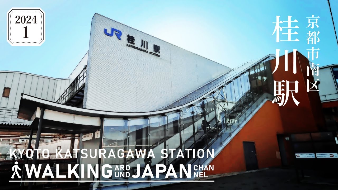 【4K/京都散歩】京都市南区JR桂川駅を街歩き Walking around Katsuragawa station,Kyoto,Japan,2024