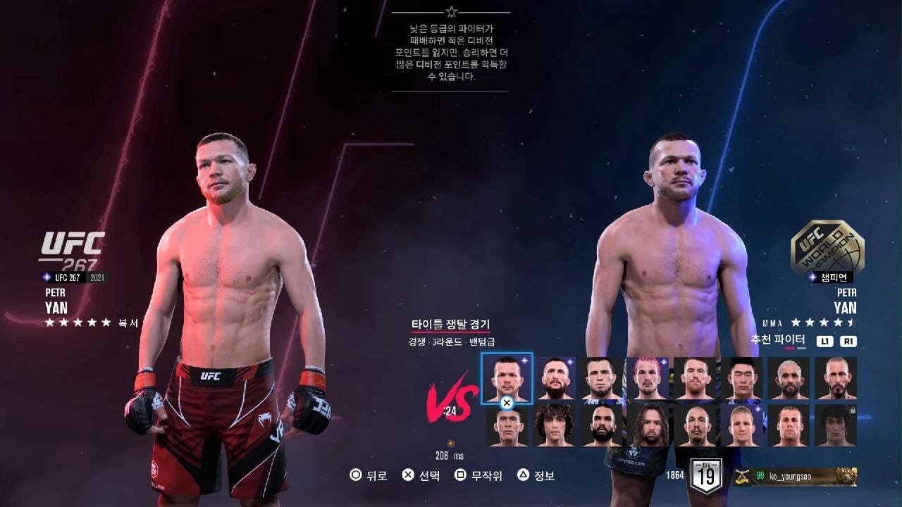 EA SPORTS UFC 5_20260306142331