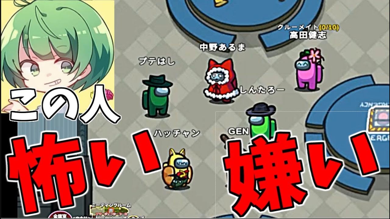 【ワードウルフ】え…？高田村の皆ってなな湖さんの事怖くて嫌いなの？