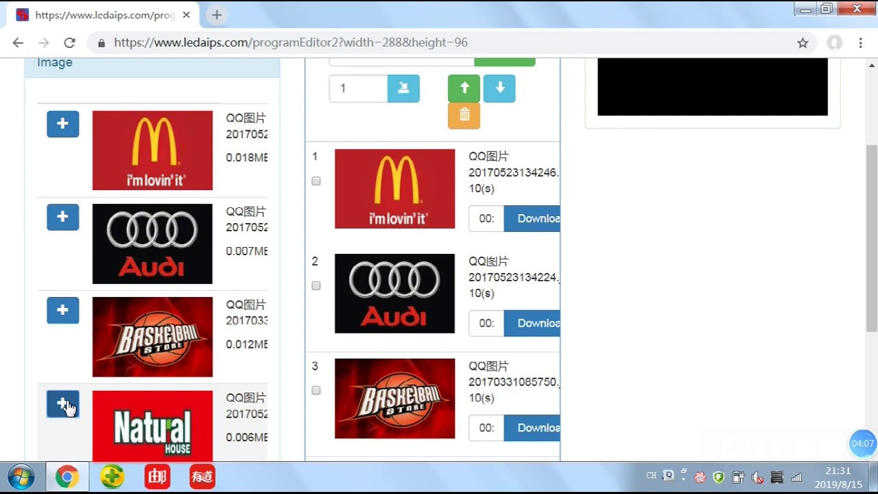 How to set up Xixin E36 controller with WIFI for taxi top led display?