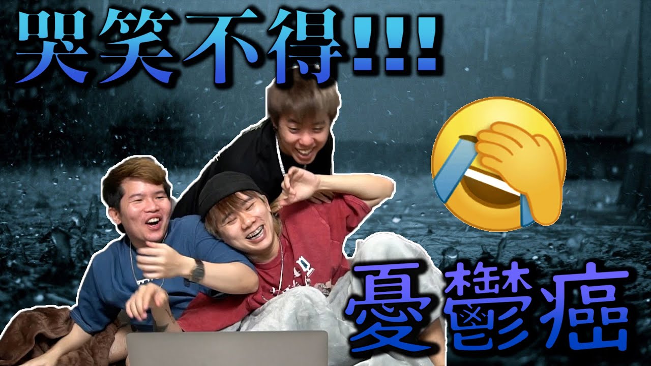 不懂要哭還是要怎樣... 此影片最好一個人看！【傷心癌 1.0】