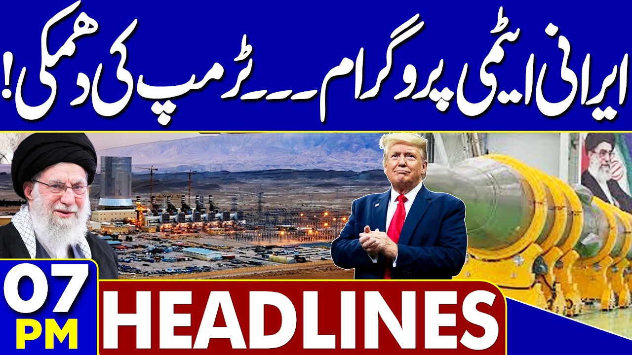 Iran Nuclear Program Update | Trump Issues Strong Warning | 07PM Dunya News Headlines