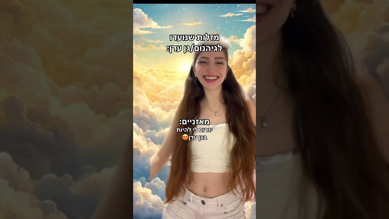 מזלות שנועדו לגן עדן😇/גיהנום😈        חלק ב מסכימים🙊👇🏻#מזלות