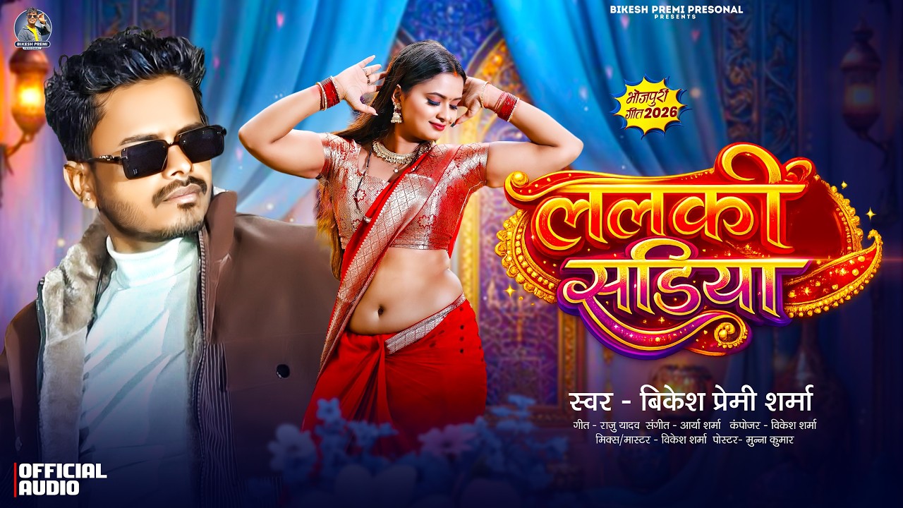Bikesh Premi Sharma: Lalki Sadiya 