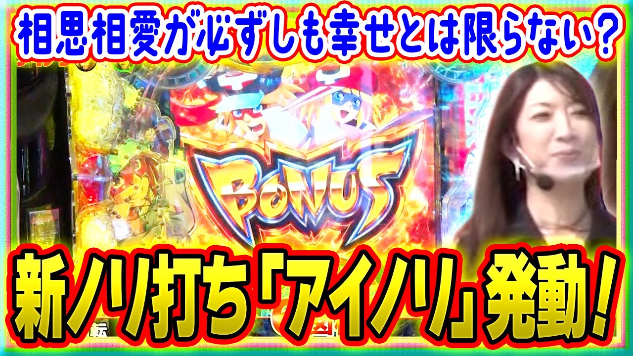 満天アゲ×2カルテットACT2 1話【PヤッターマンVVV】【PF蒼穹のファフナー2】【P戦国乙女6 暁の関ヶ原】【PF戦姫絶唱シンフォギア(甘デジ)】#パチンコ