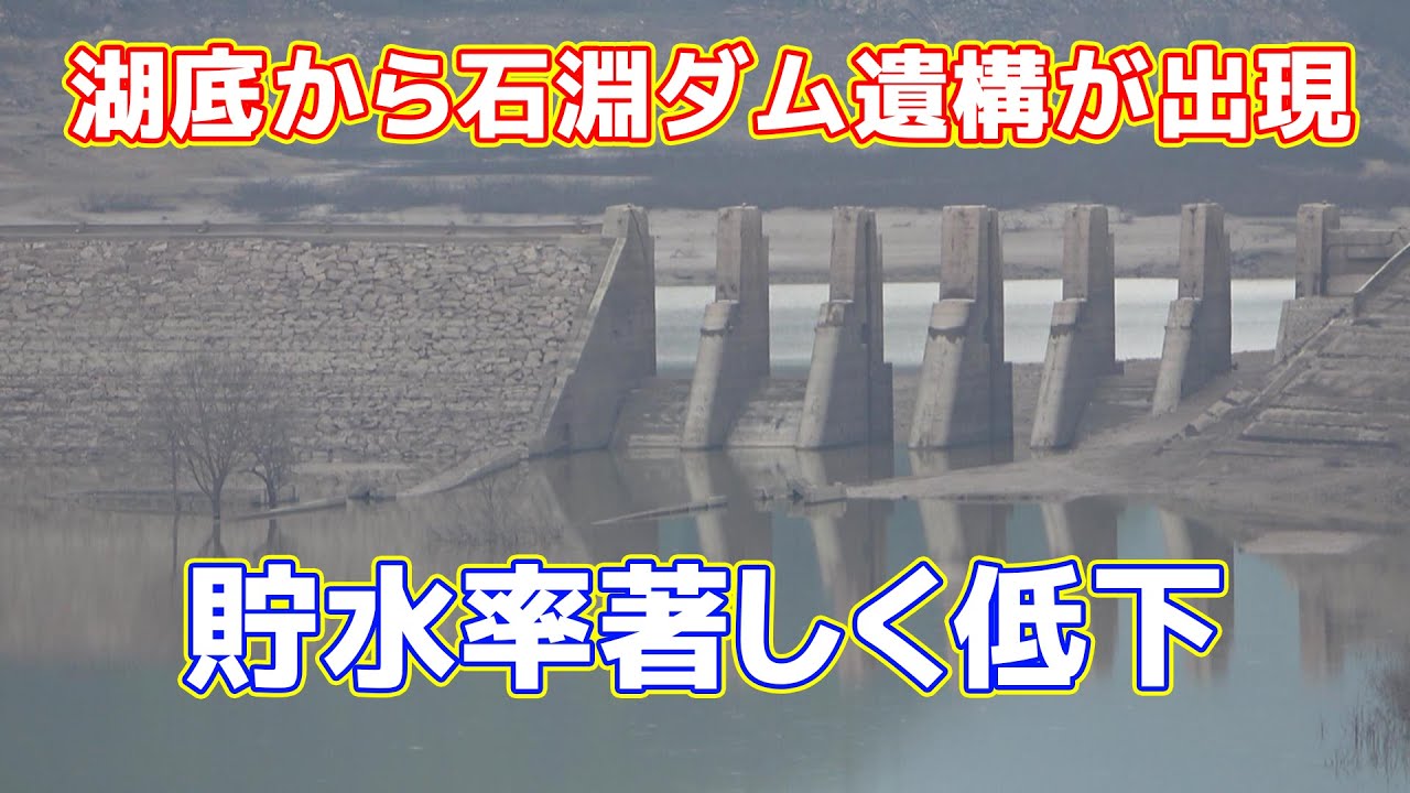 【岩手】胆沢ダム（奥州湖）の貯水率が著しく低下して石淵ダム遺構が出現