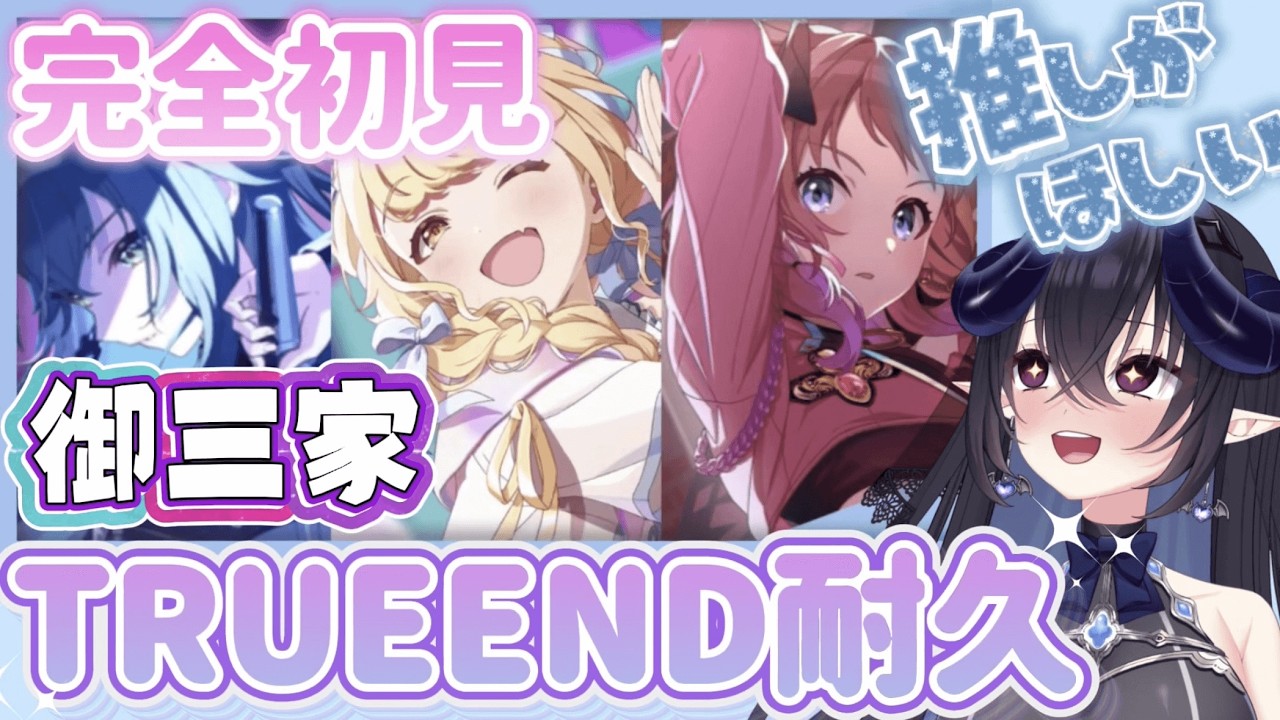 【完全初見 #学マス 】花海咲季ちゃん初めてのAプラスで親愛度10が見たい✨御三家true end耐久🔥 #ゲーム実況 #ニカニー #学園アイドルマスター