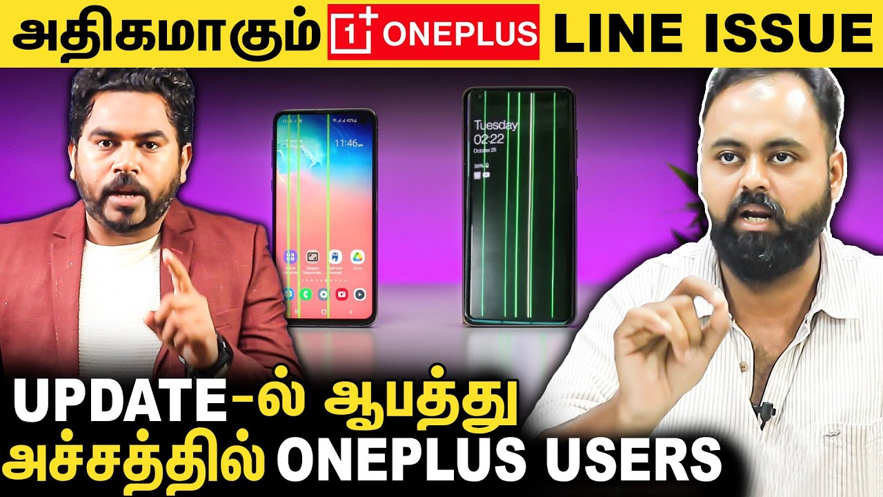 🔴Alert ! OnePlus Users இதை பண்ணாதீங்க🔴 OnePlus Green Line Issue On Display | Cyber Alert Ep- 42