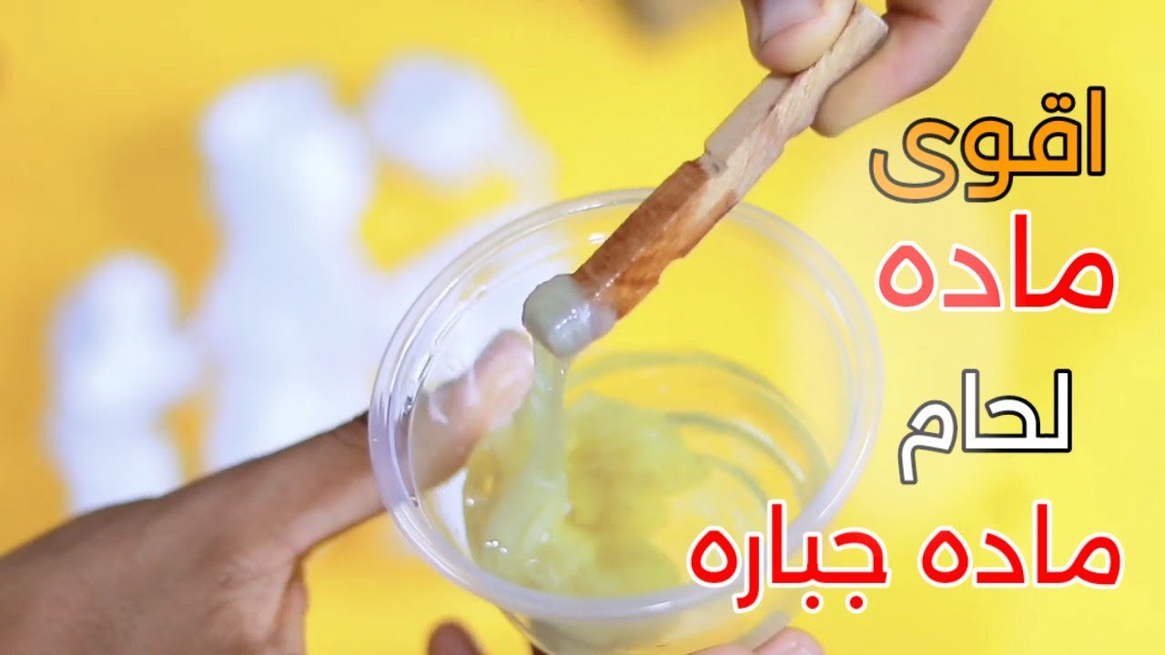 اقوى ماده لحام بتلحم  اي حاجه حديد خشب بلاستيك ورق