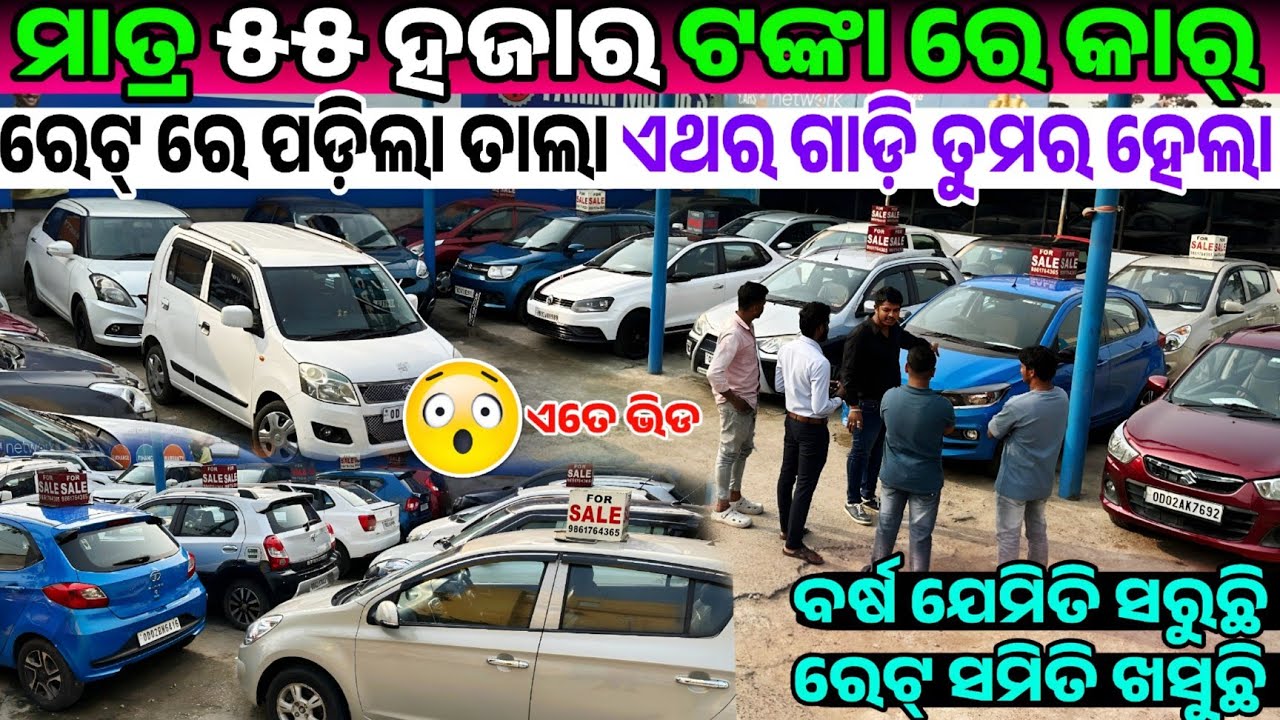 Only 55 thousand rupees second hand car BMW, Creta, Verna, Tiago sale Odisha Car Baazar 