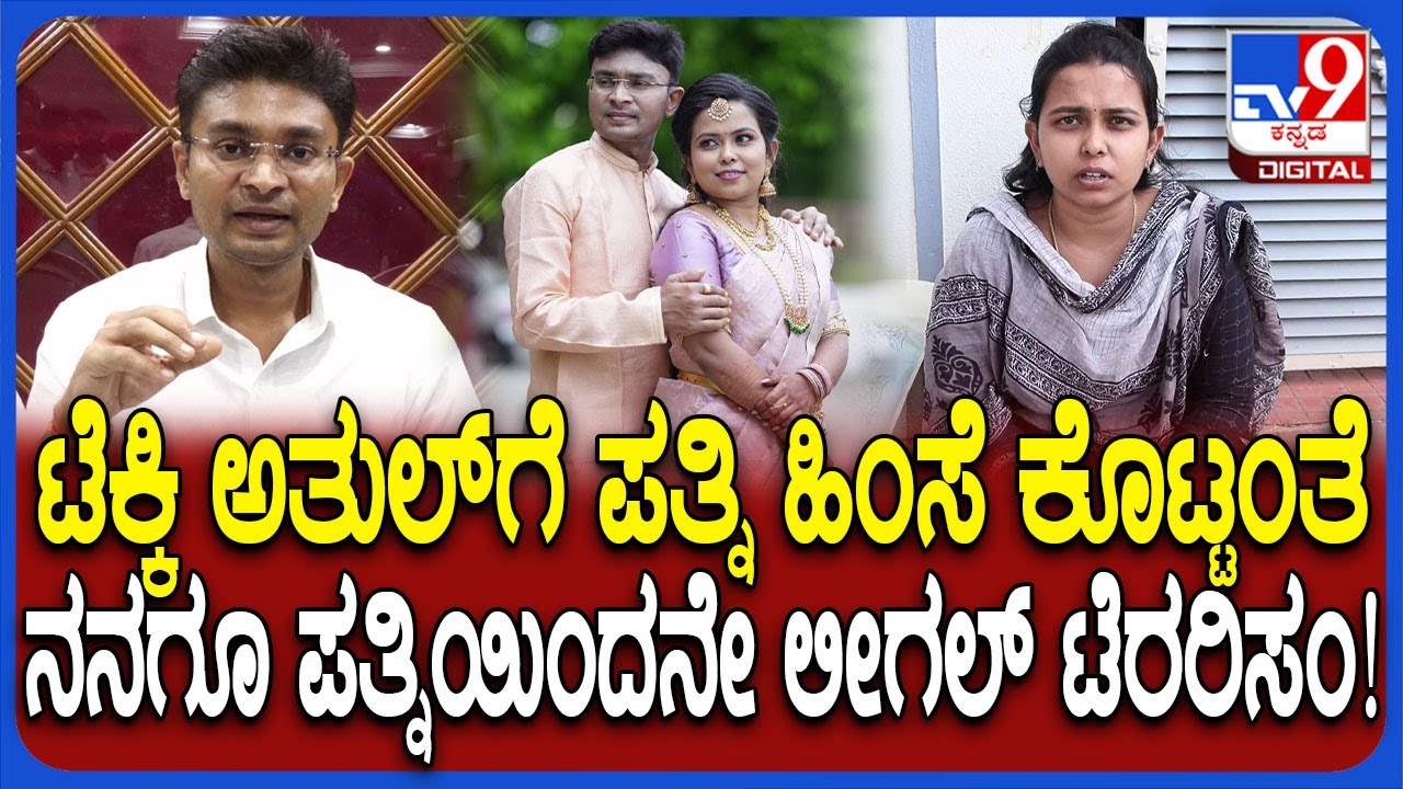 Tumakur Wife protest case: ಪತ್ನಿಯಿಂದಲೇ ದೌರ್ಜನ್ಯ #Mens life matter's too ಎಂದ ಪತಿ ಪ್ರಜ್ವಲ್ | #TV9D