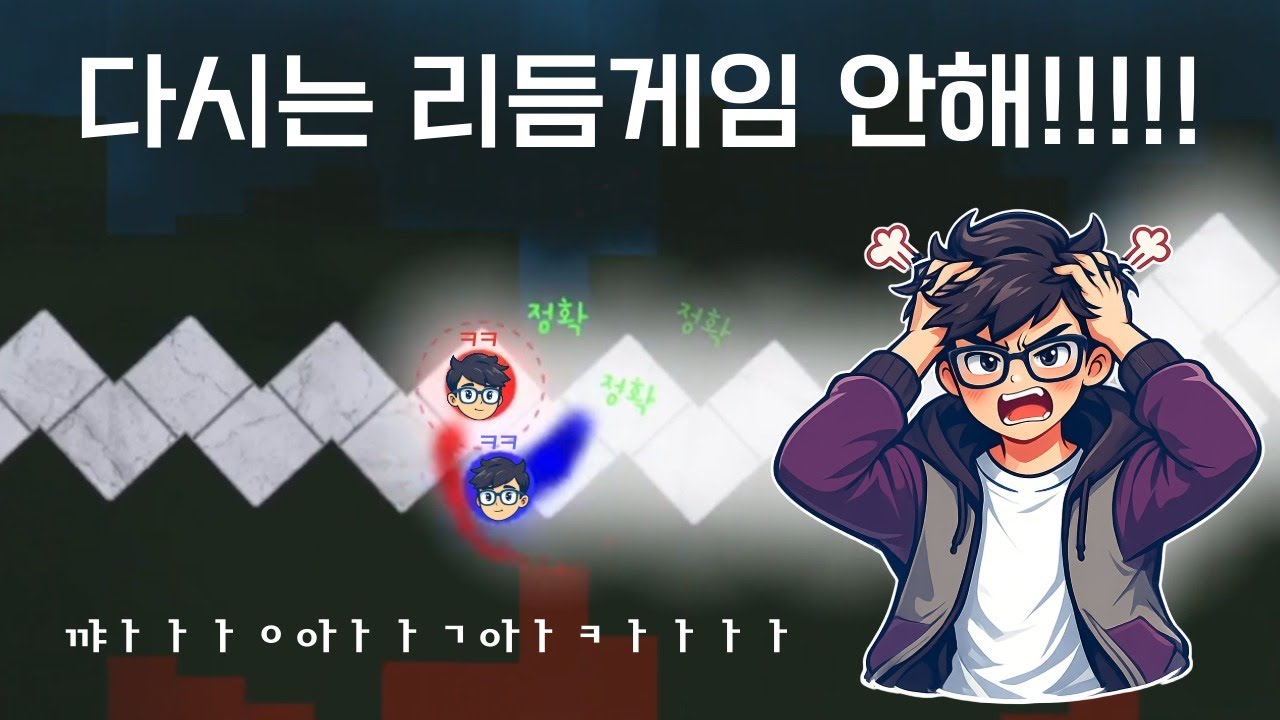 리듬게임 고수인 줄 알았어요..