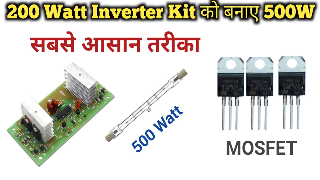 200w Inverter Kit को 500 Watt कैसे बनाये | How to Increase Mosfet in 200w Inverter Kit | How to