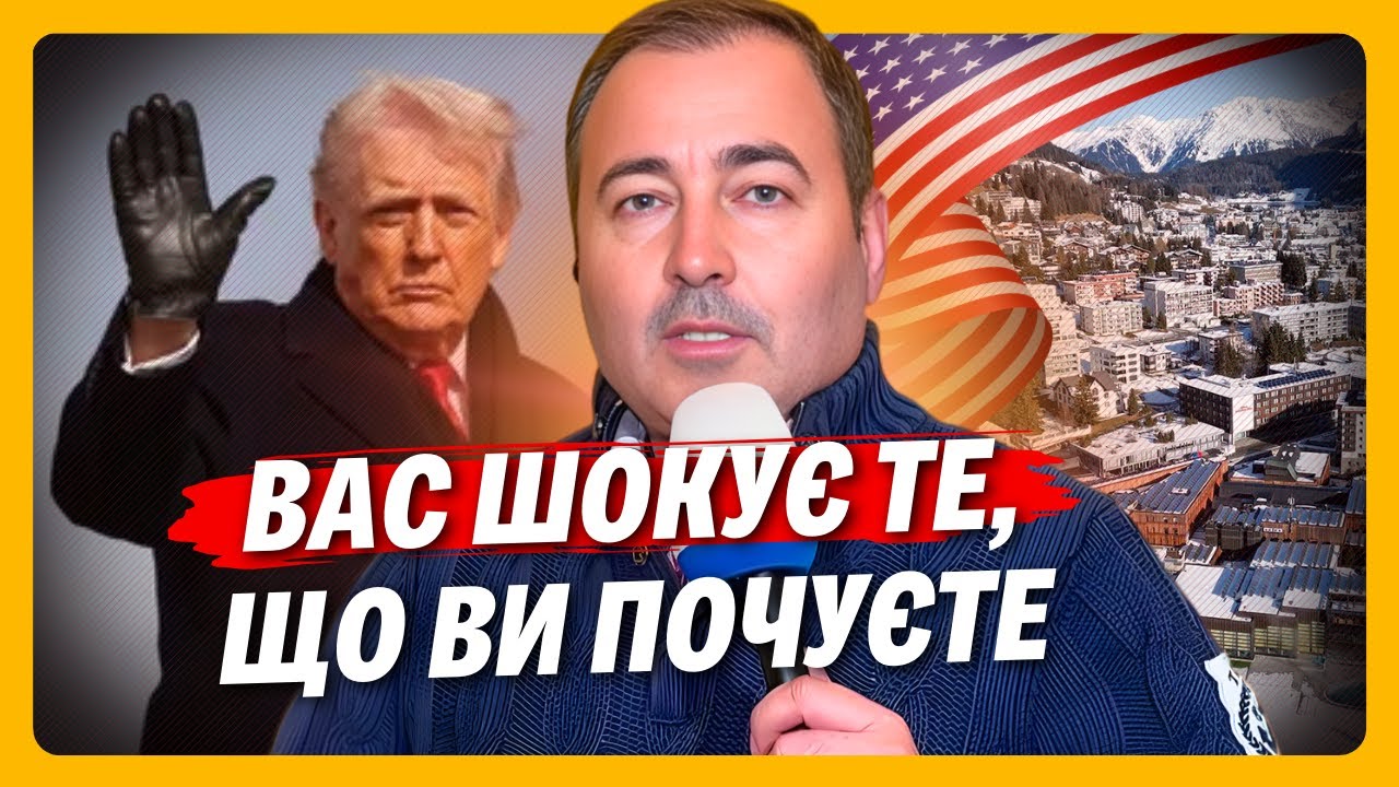 АНОПЧЕНКО все дізнався! ОСОБЛИВЕ ОГОЛОШЕННЯ Трампа в Давосі! ЗВ'ЯЗОК Гренландії, Путіна і РАДИ МИРУ