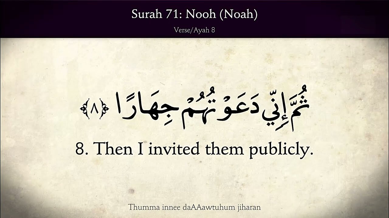 Surah Nuh - Shaykh Sayyid 'Ali Ba-'Alawi