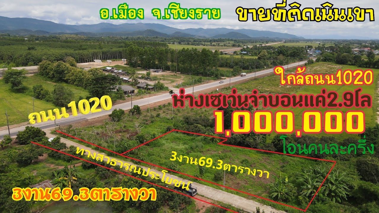 EP710ขายที่สวน เนื้อที่3งาน69ตารางวา 1.000.000บาทค่าโอนคนละครึ่งที่ตั่งอยู่บ้านใหม่พัฒนาร่องเบ้อนอก