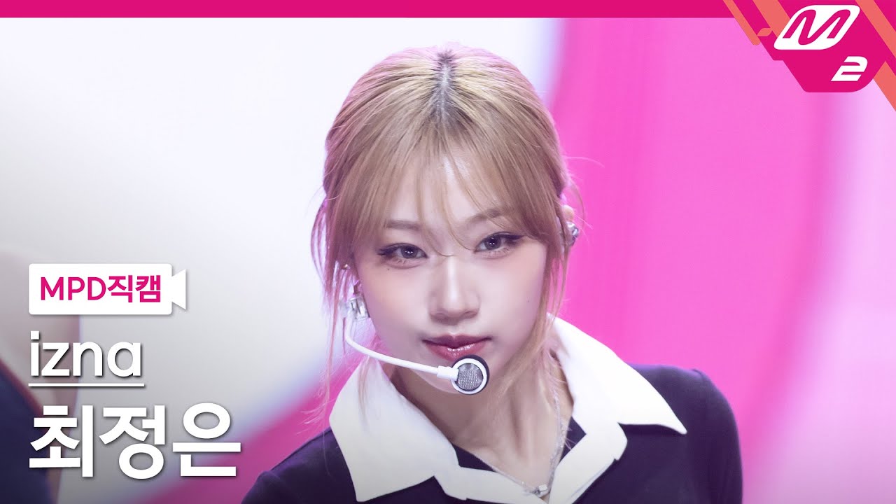 [MPD직캠] 이즈나 최정은 직캠 4K 'BEEP' (izna CHOI JUNG EUN FanCam) | @MCOUNTDOWN_2025.6.26