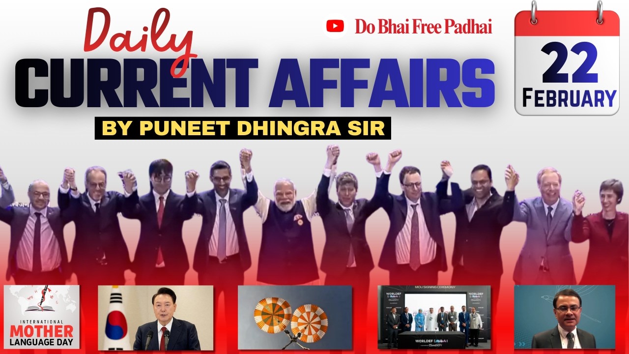 22 February Current Affairs | Daily Current Affairs | Bank | SSC | Railway | State Exams | CET
