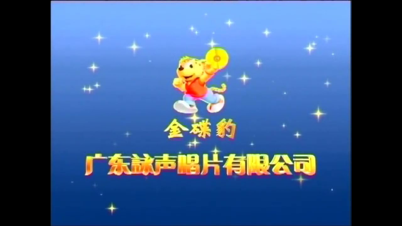 Wayang Tinggi Entertainment Sdn. Bhd. Logo & Guangdong Winsing Records Co., Ltd. Logo with Warning