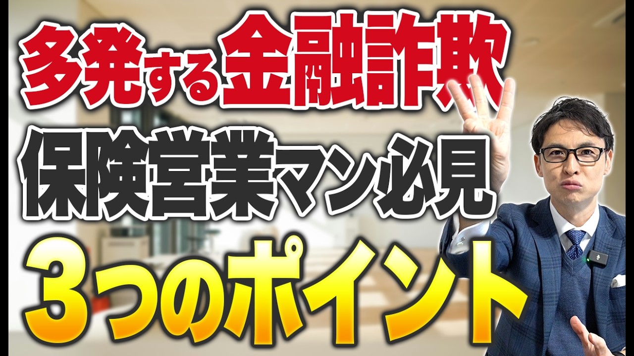 【コンプラ徹底】長く稼ぎ続ける保険募集人の共通点。正しい募集フロー3つのポイントを徹底解説