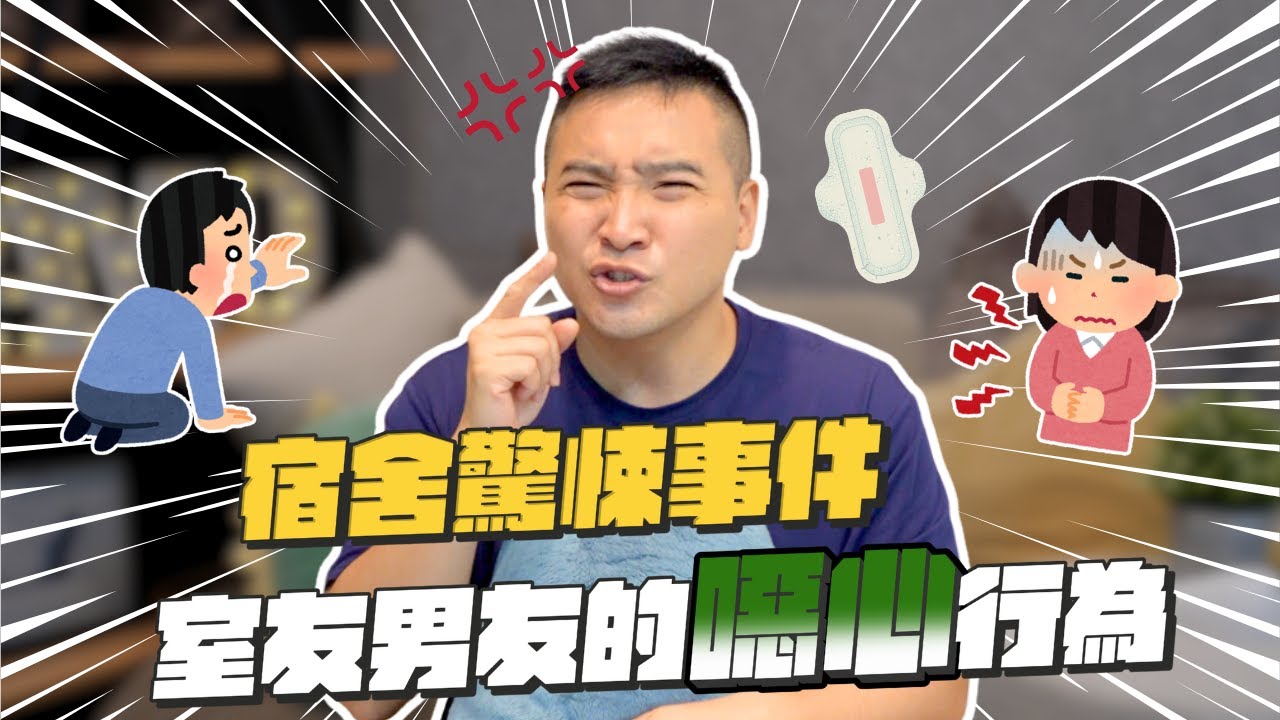 被閨蜜男友性騷擾？！他聞著我的經血在發情是怎麼回事！｜莫名其妙EP164