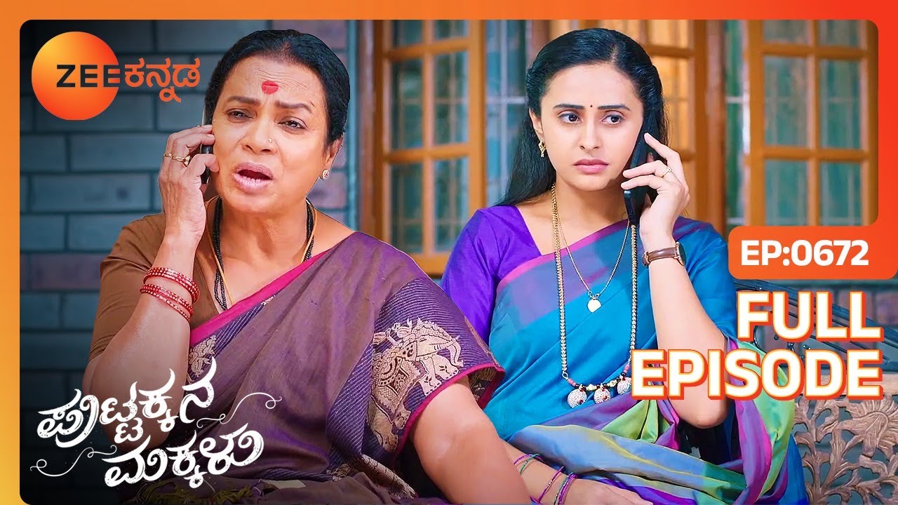 ಪುರುಸಿ ಸುಳ್ಳು ಹೇಳಿ ಸಚಿನ್ ವಿಳಾಸ ಪಡೆಯುತ್ತಾನೆ - Puttakkana Makkalu - Full Ep 672 - Vasu - Zee Kannada