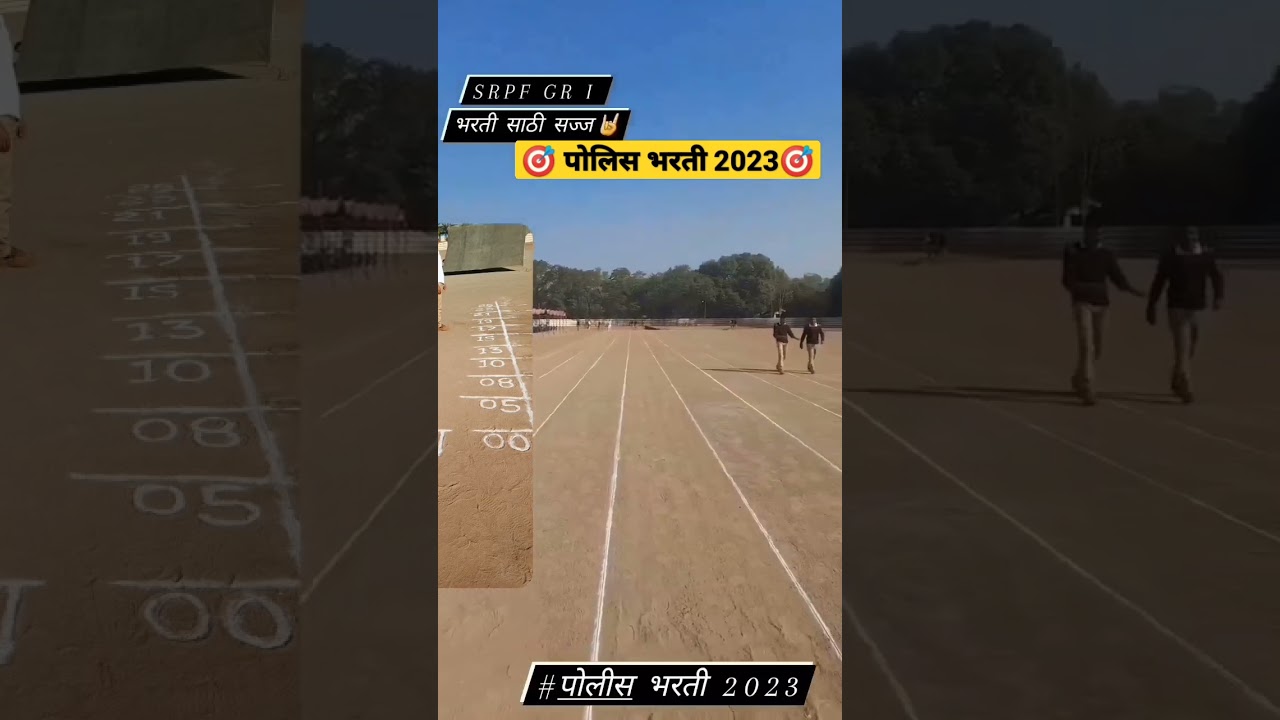 srpf ground | dream वर्दी 2023 🎯 | mumbai police bharti ground #shorts  #police #policebharti