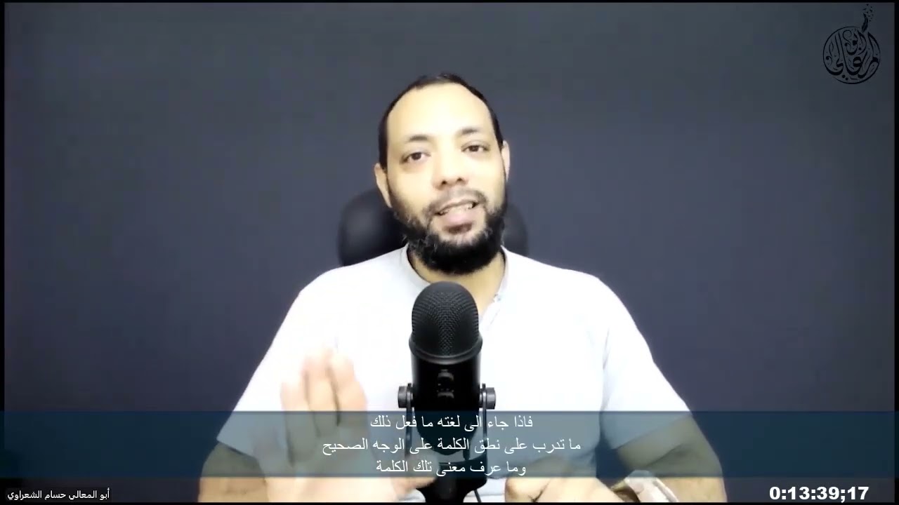 مشكلة اللغة العربية، وحلها لهذا الجيل