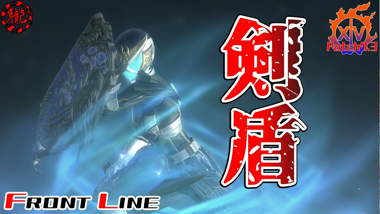 【FF14/PVP】今だからこそオススメするジョブ！ナイトが隠れた強ジョブだった件【フロントライン】