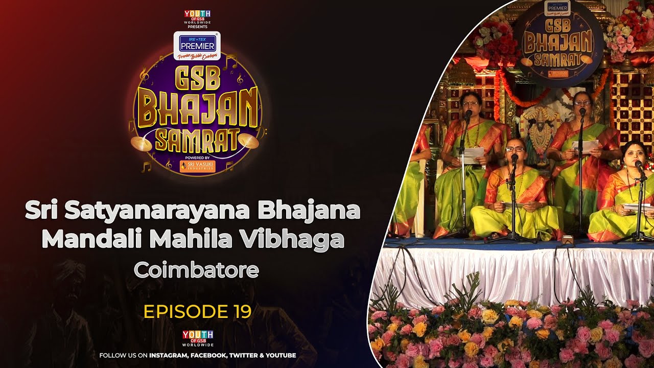Iretex Premier GSB Bhajan Samrat | Sri Satyanarayana Bhajana Mandali Mahila Vibhaga | Episode 19