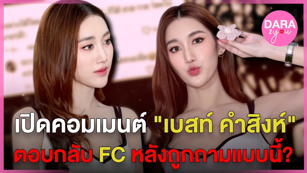 เปิดคอมเมนต์ 