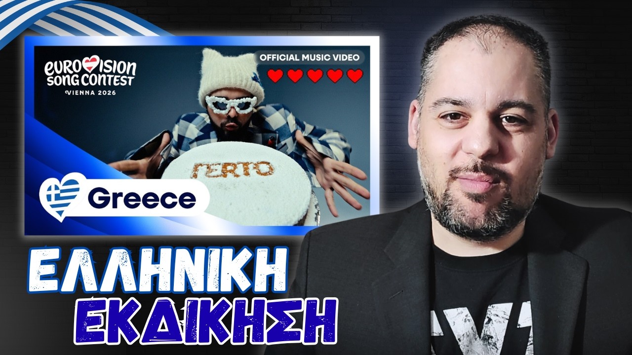 🎙EUROVISION 2026 | GREECE 🇬🇷 Spanish Reaction to 