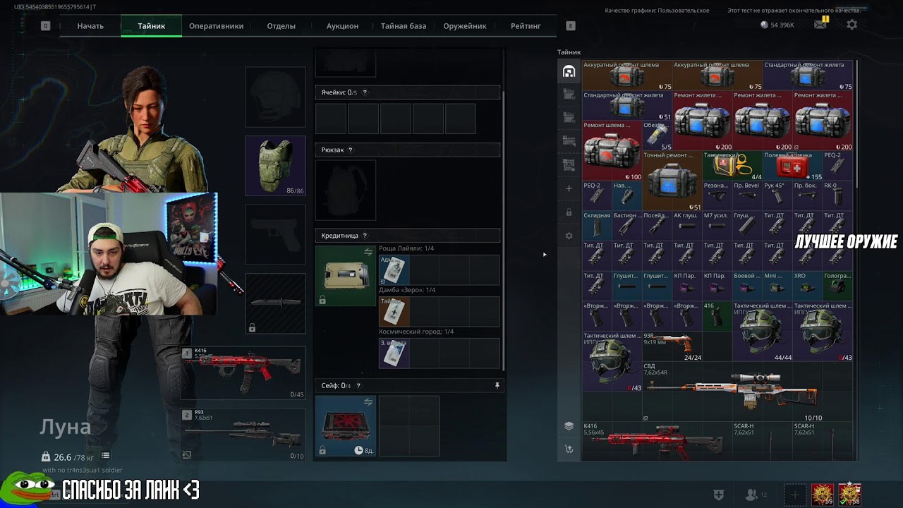 ИГРАЕМ В DELTA FORCE #deltaforce #deltaforcehawkops #stream #стрим