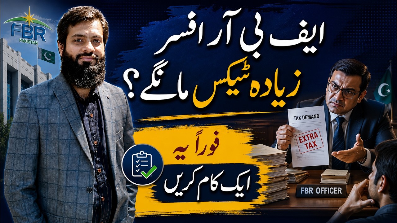Very Clear Statement from FBR Chairman | on Advance Income Tax | FBR | 🔥 |