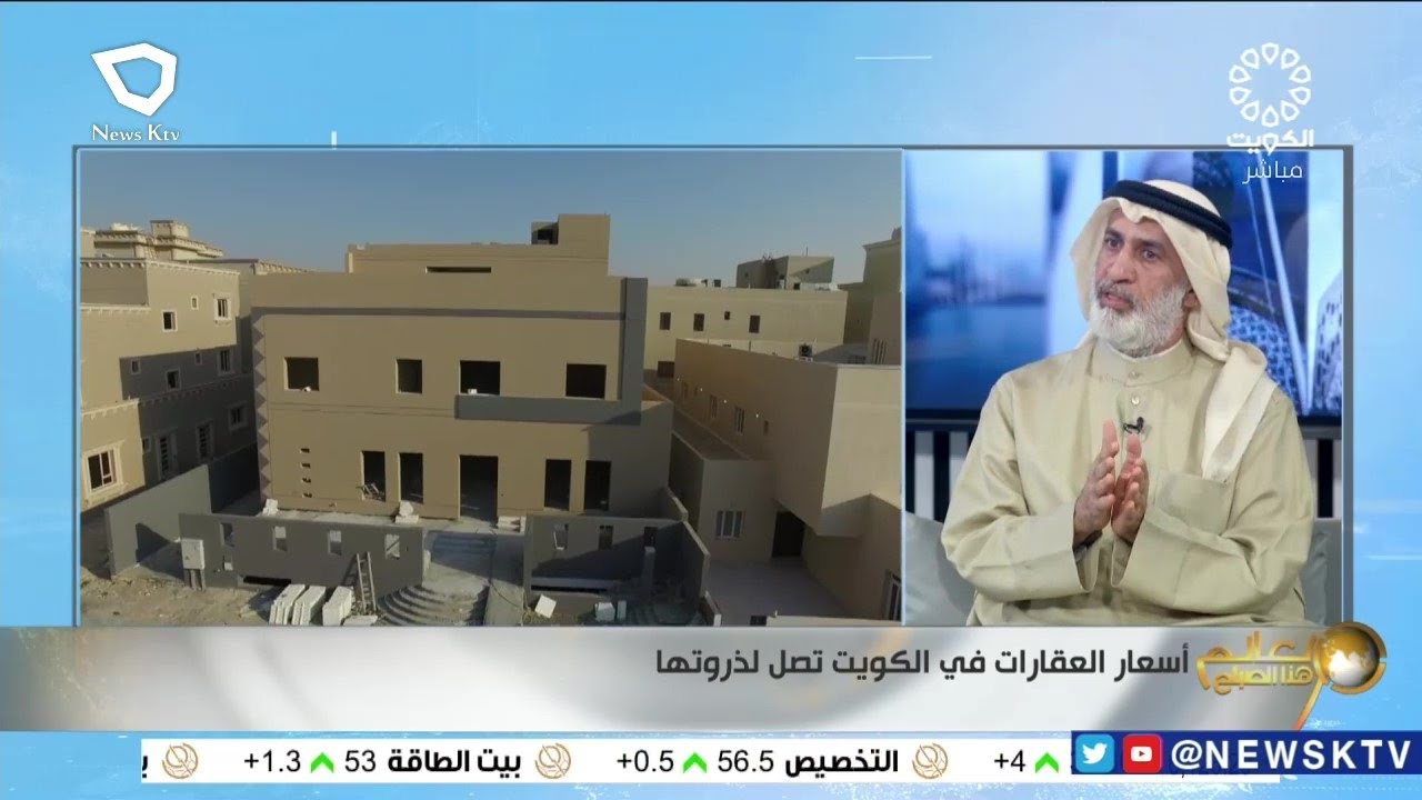أسعار العقارات السكنية في الكويت تصل لذروتها