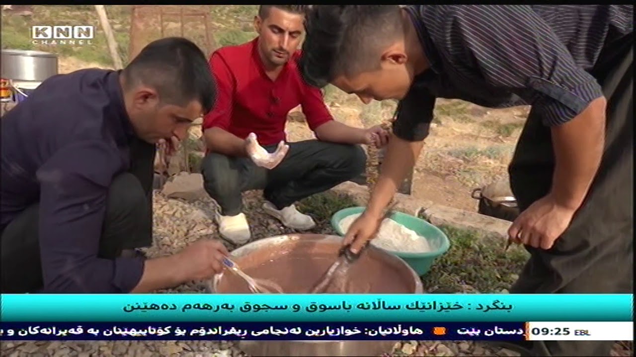 بنگرد: خێزانێك ساڵانە باسوق و سجوق بەرهەم دەهێنن