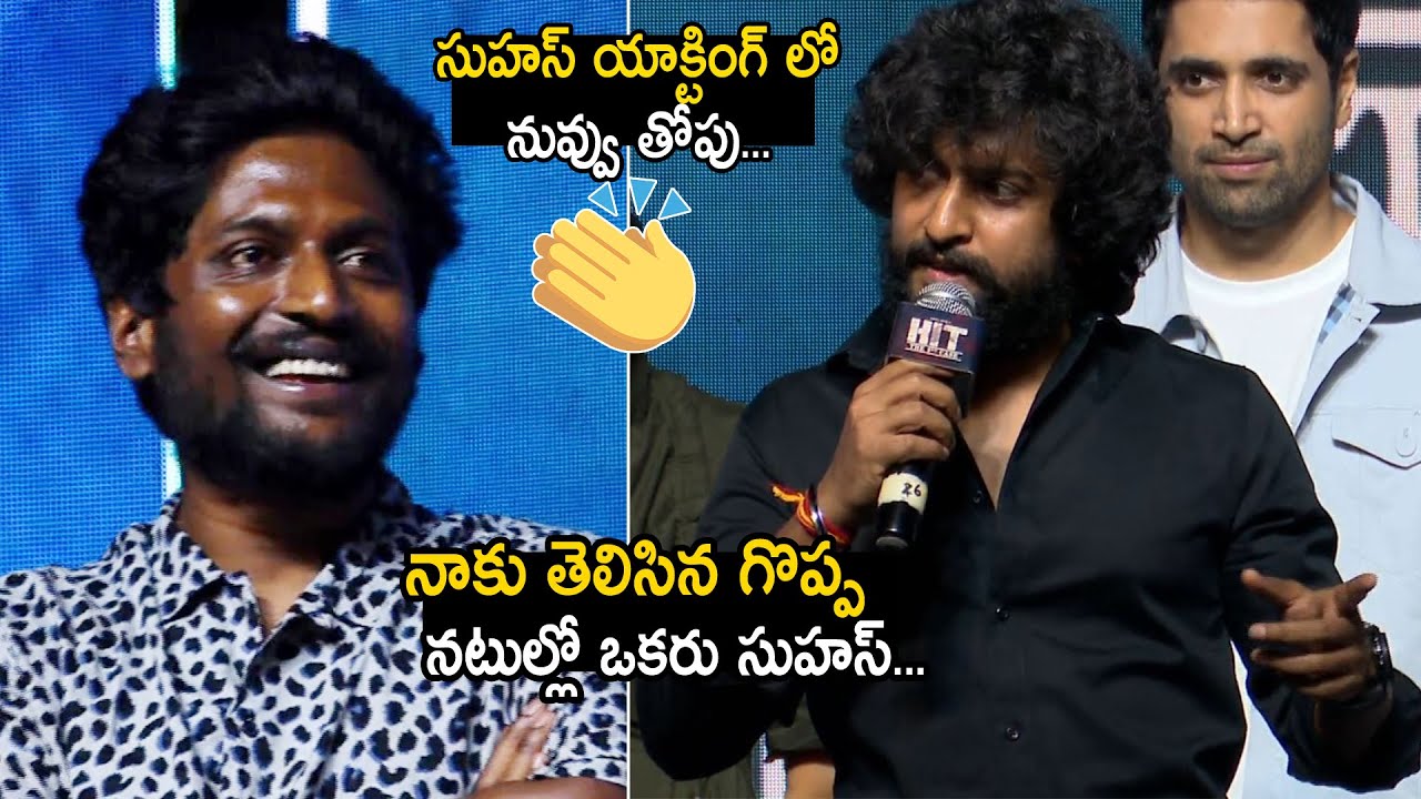 Natural Star Nani Superb Words About Suhas @ #HIT2 Movie Bloody Blockbuster Celebrations