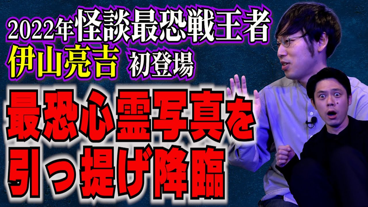 【風来坊 伊山亮吉】集合写真に写る女性