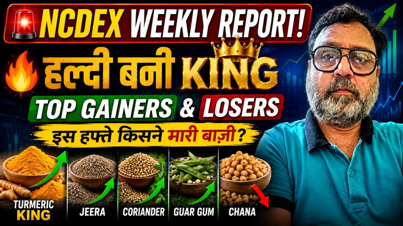 🚨 NCDEX Weekly Report! 😱 हल्दी ने किया धमाका, काली मिर्च रही सबसे कमजोर | 13-17 जुलाई 2026