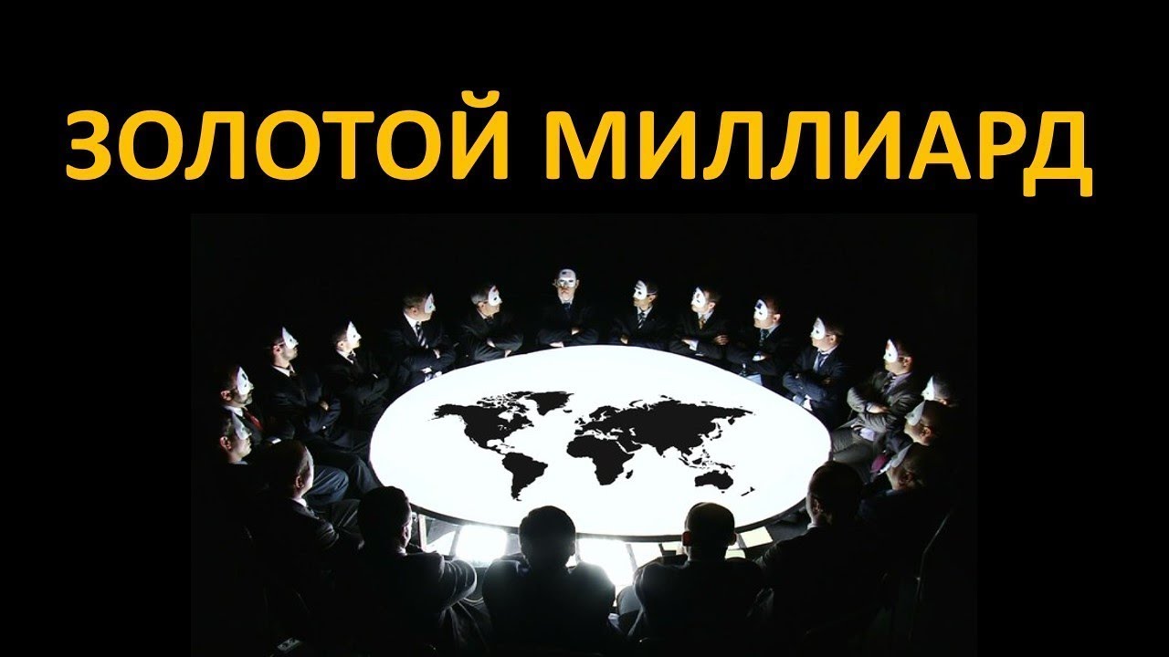 ЗОЛОТОЙ МИЛЛИАРД -- Влад НЕЖНЫЙ